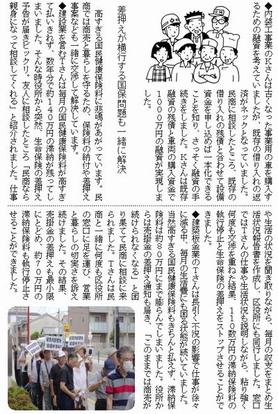 �������鍑�����N�ی������k