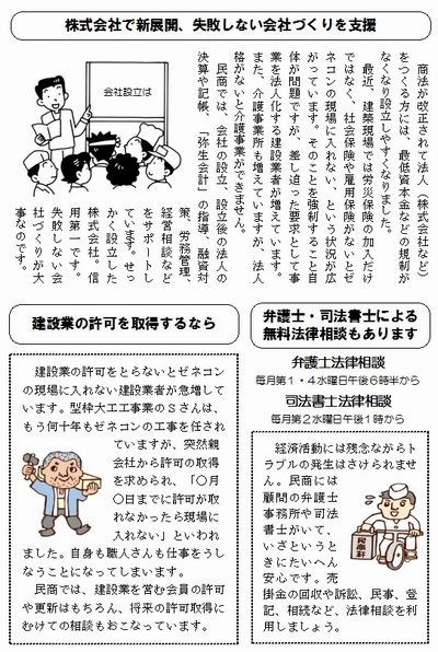 ���s���Ȃ���ЂÂ�����x���@�ٌ�m�E�i�@���m�ɂ�閳���@�����k