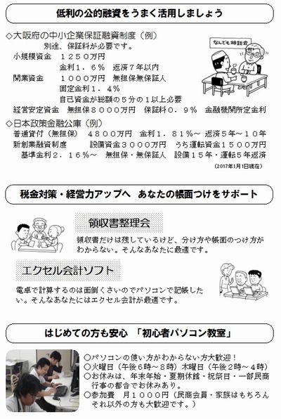 ���I�Z�������܂����p�@���ʂ����T�|�[�g�@���S�҃p�\�R������