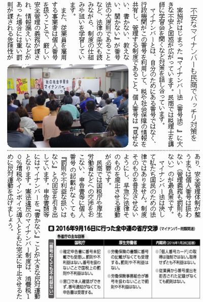 �}�C�i���o�[�΍�